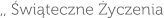 ,, Świąteczne Życzenia